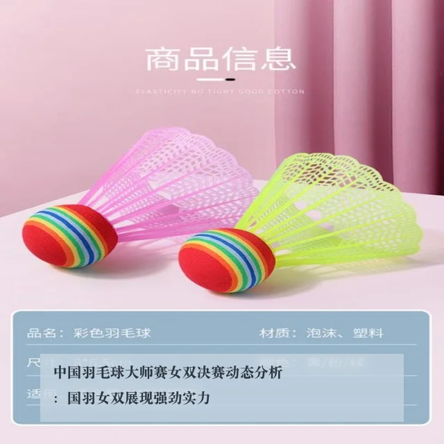 中国羽毛球大师赛女双决赛动态分析:国羽女双展现强劲实力